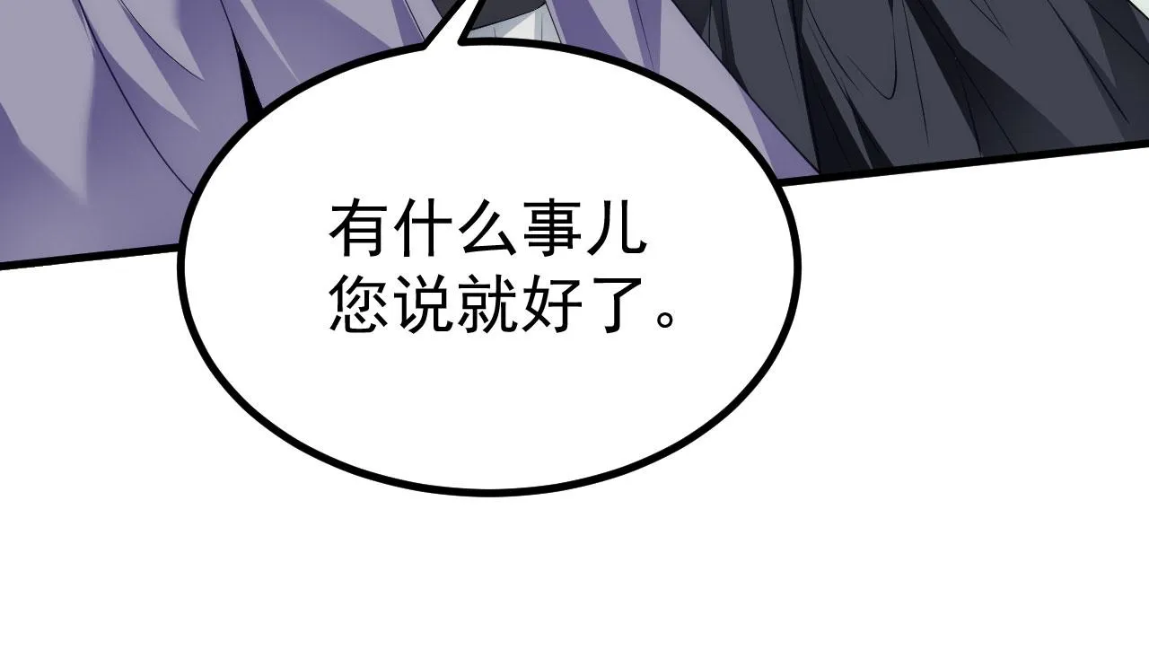 16 招蜂引蝶 第92页