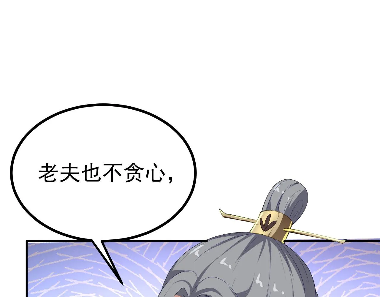 16 招蜂引蝶 第93页