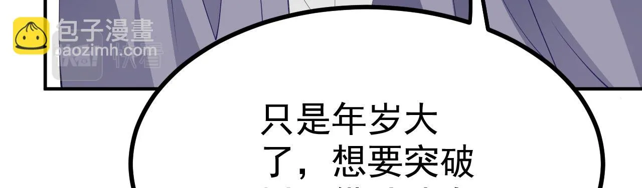 16 招蜂引蝶 第95页
