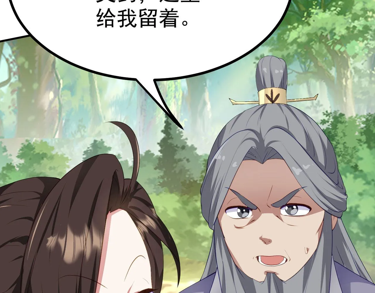 16 招蜂引蝶 第97页