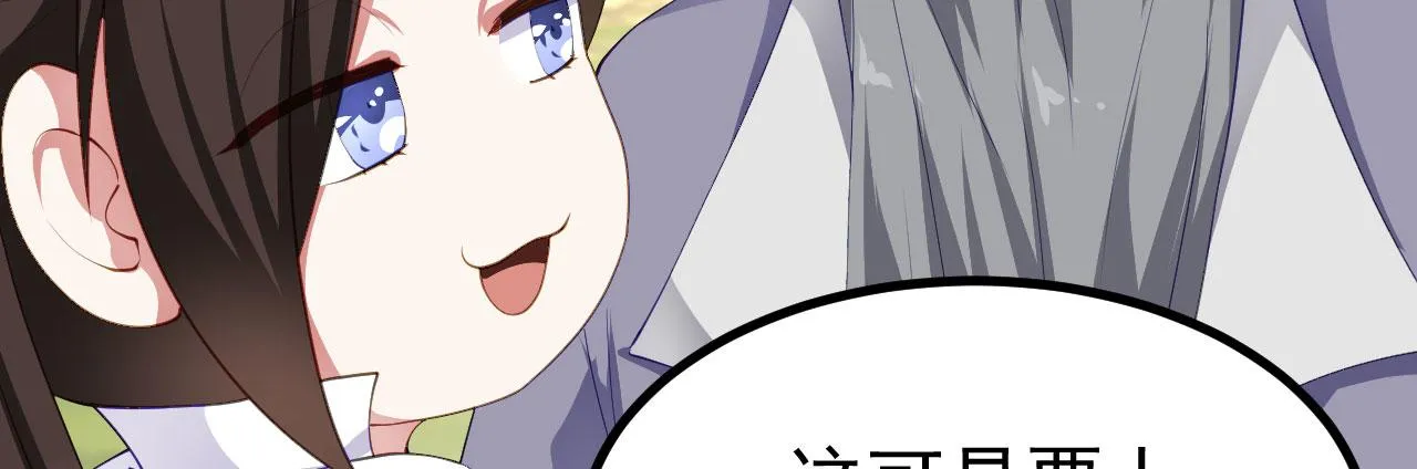 16 招蜂引蝶 第98页