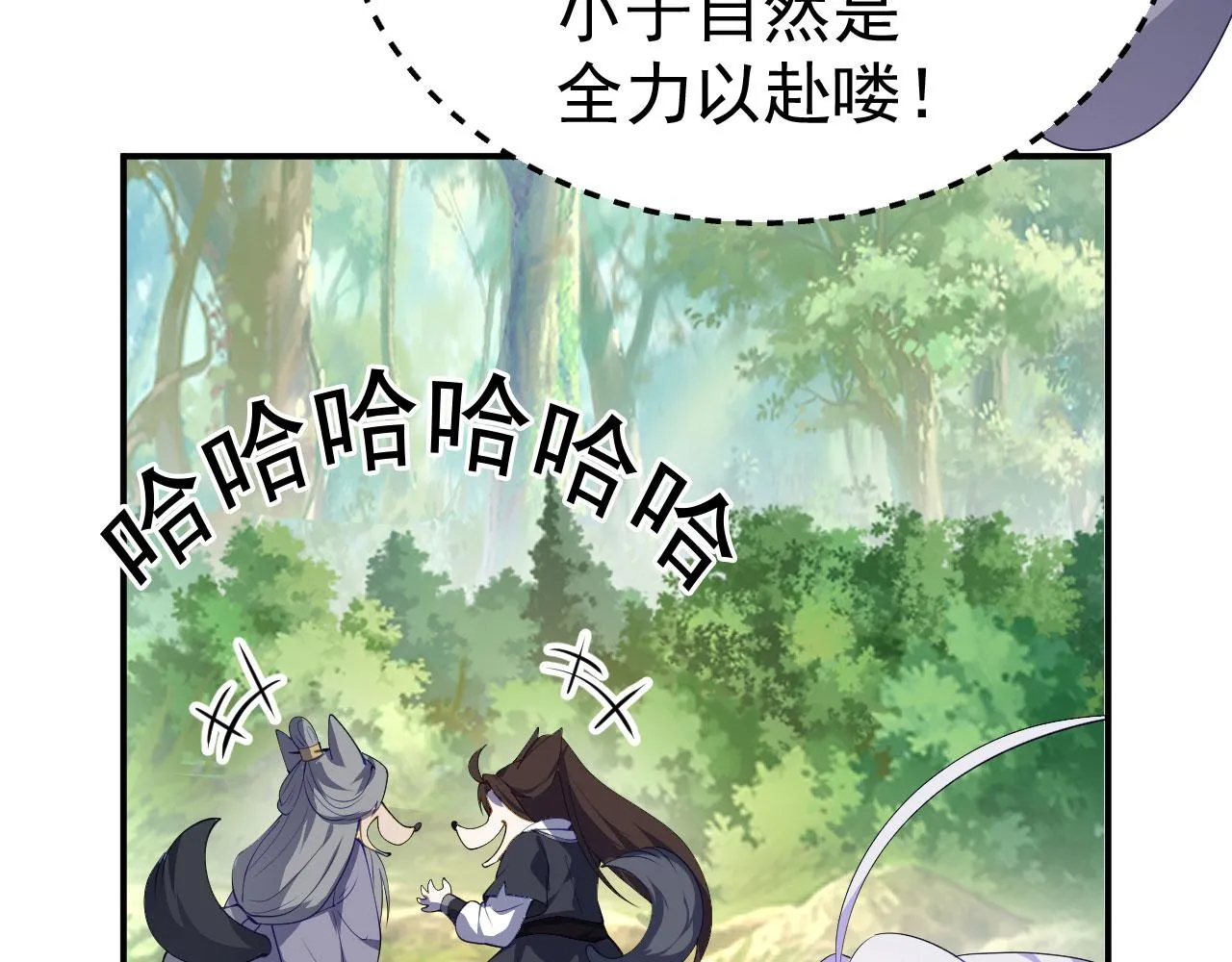16 招蜂引蝶 第103页