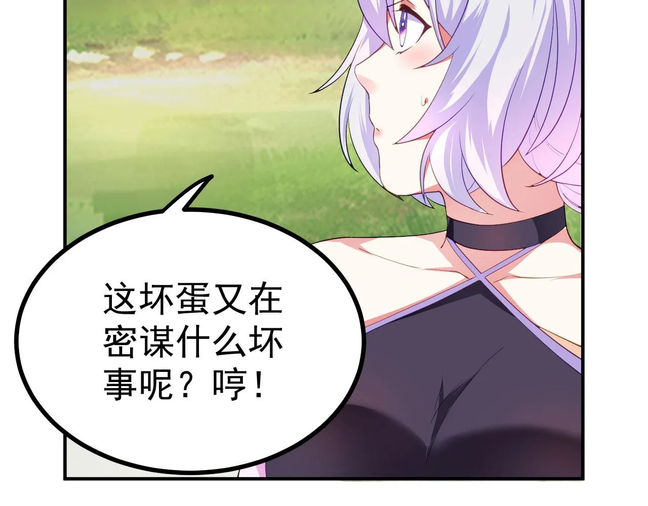 16 招蜂引蝶 第105页