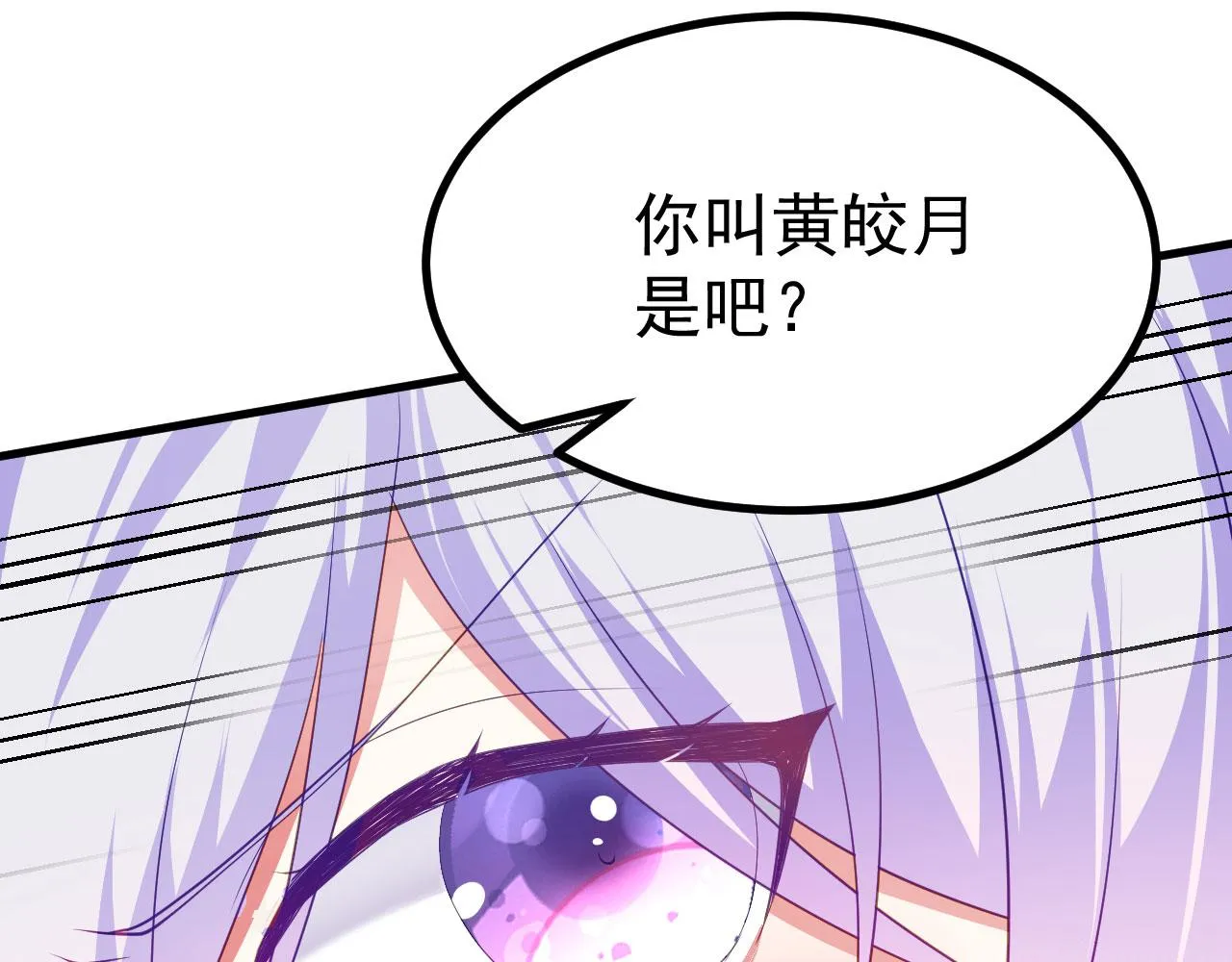 16 招蜂引蝶 第106页