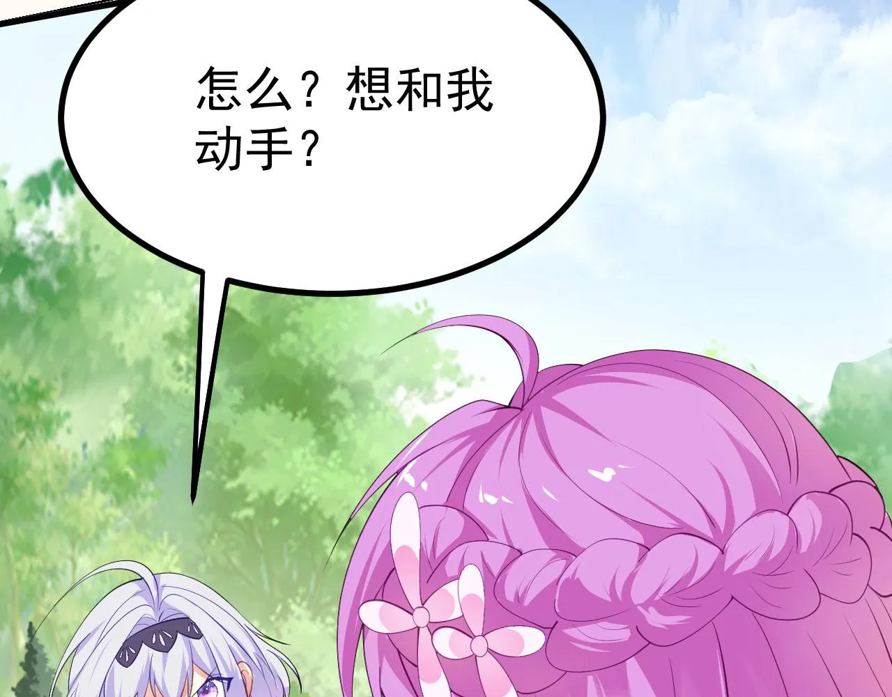 16 招蜂引蝶 第108页