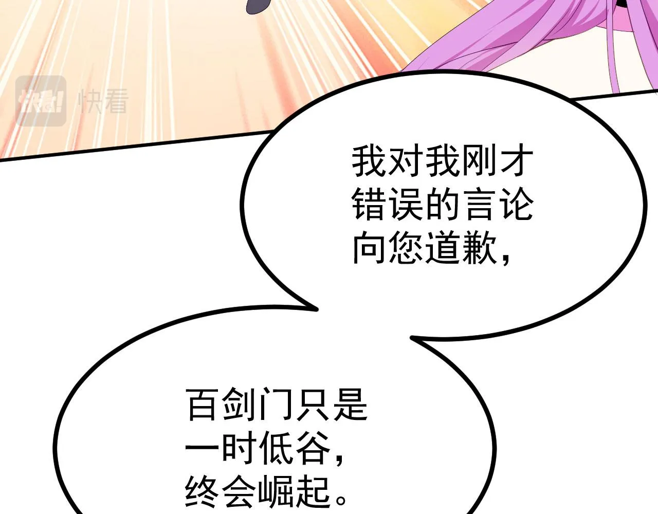 16 招蜂引蝶 第114页