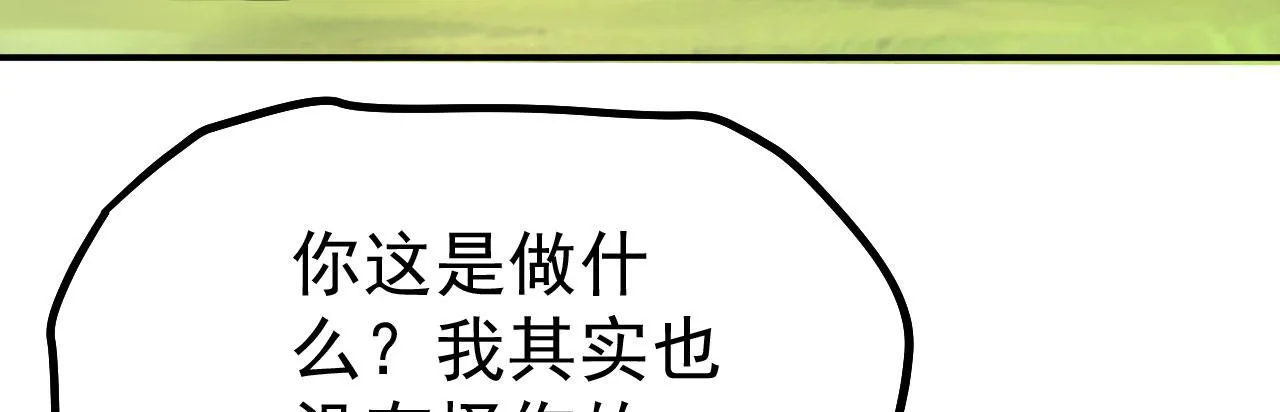 16 招蜂引蝶 第116页