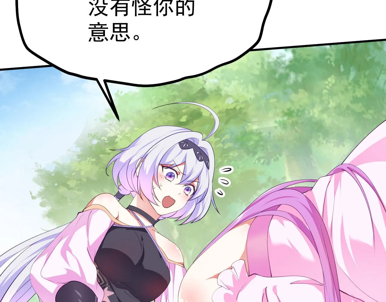 16 招蜂引蝶 第117页