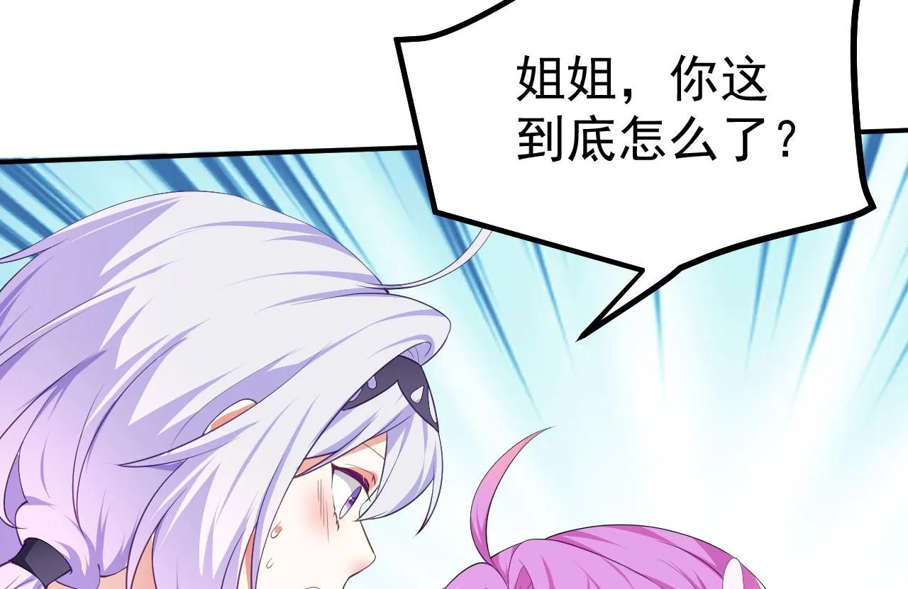 16 招蜂引蝶 第119页