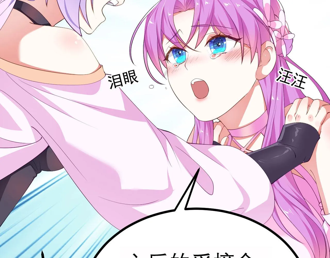16 招蜂引蝶 第120页