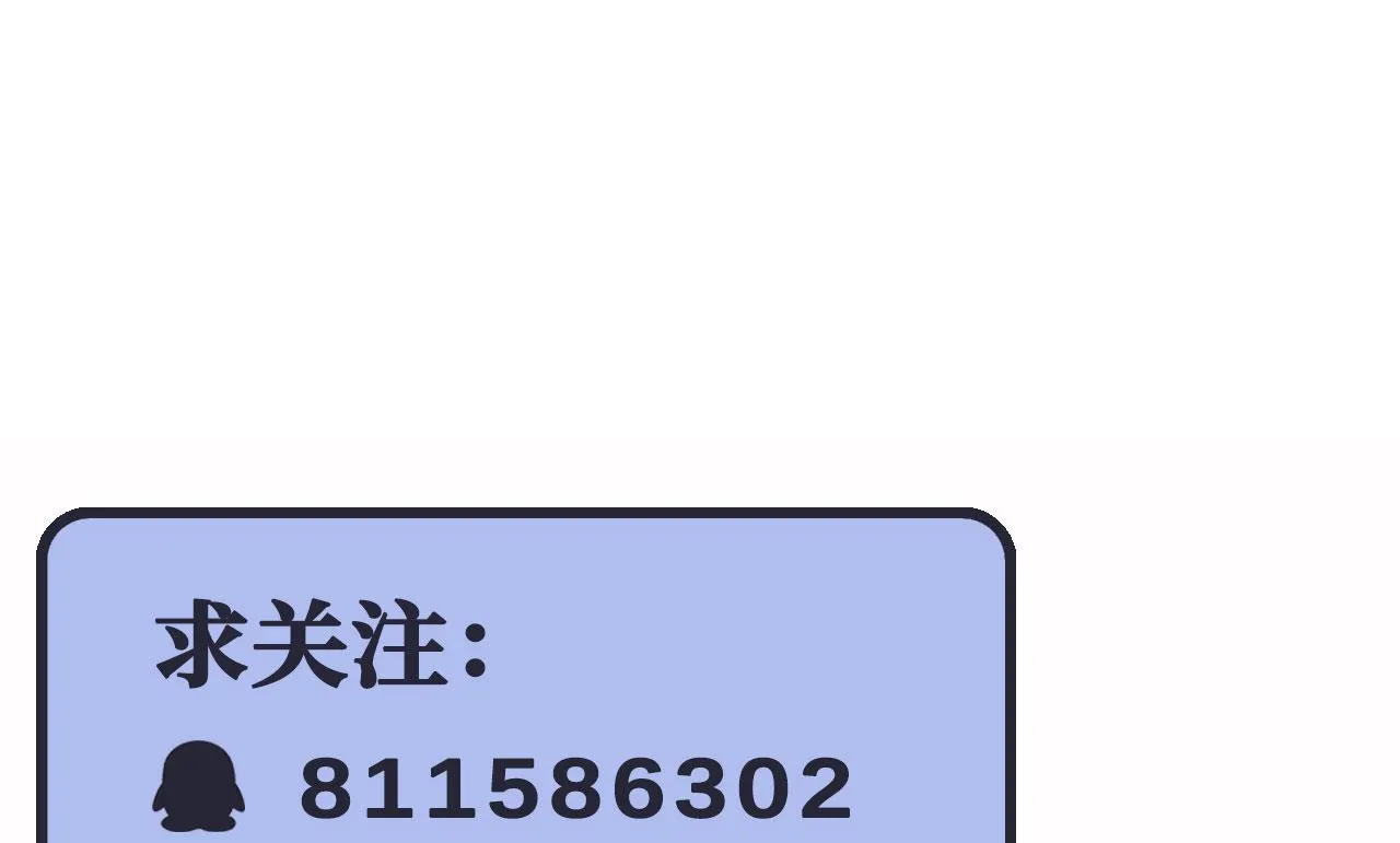 16 招蜂引蝶 第122页