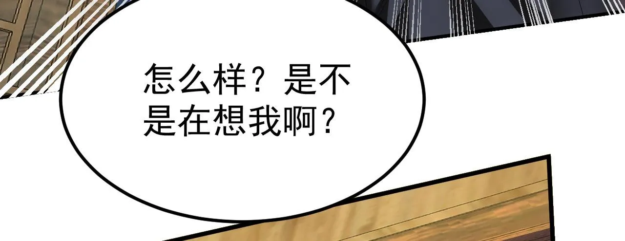 15 三无少年郎 第6页