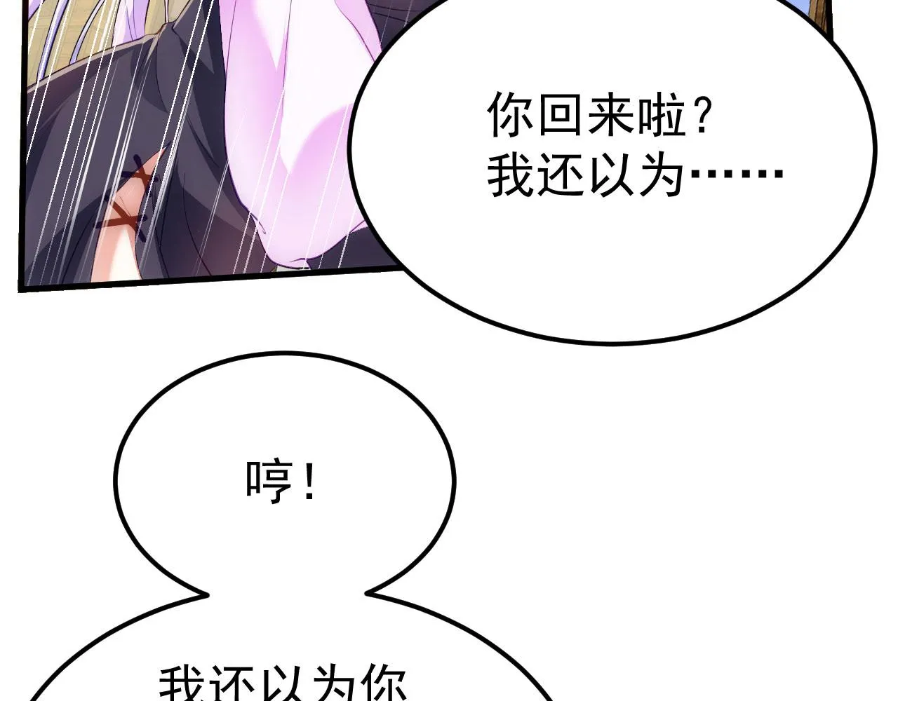 15 三无少年郎 第8页