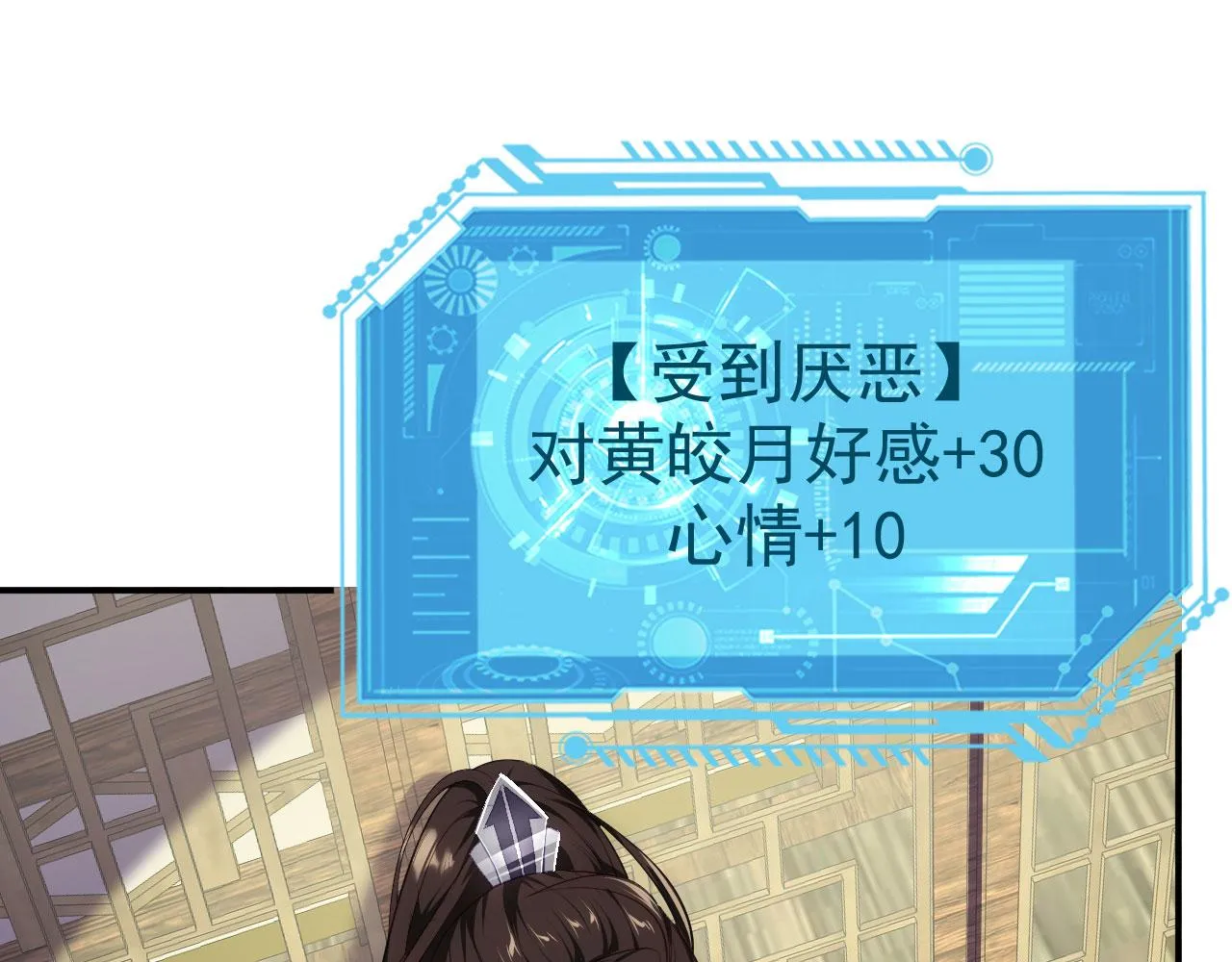 15 三无少年郎 第11页
