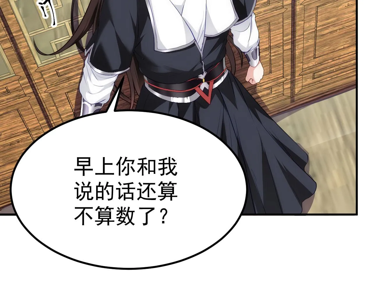 15 三无少年郎 第13页