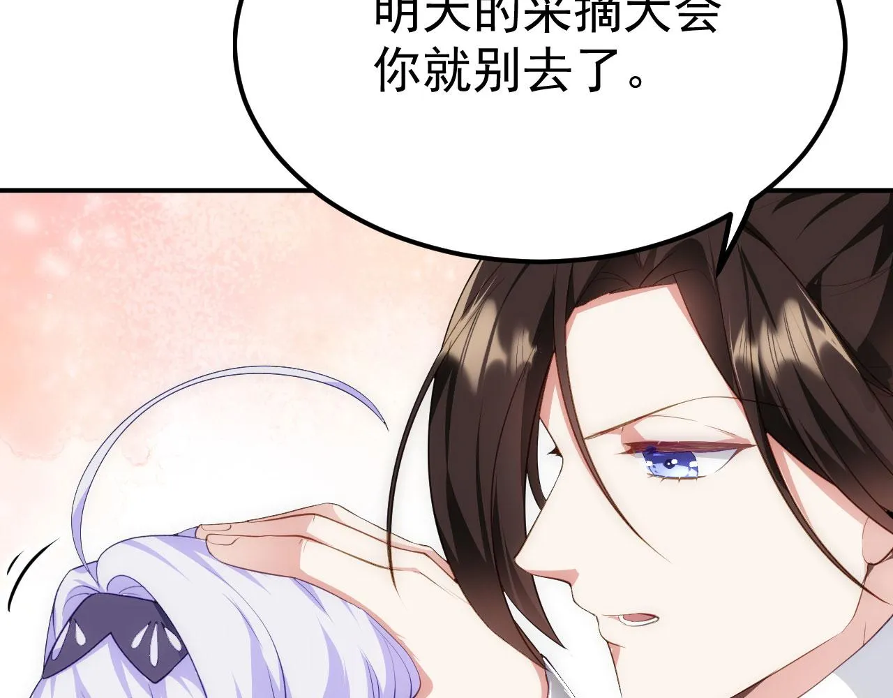 15 三无少年郎 第16页