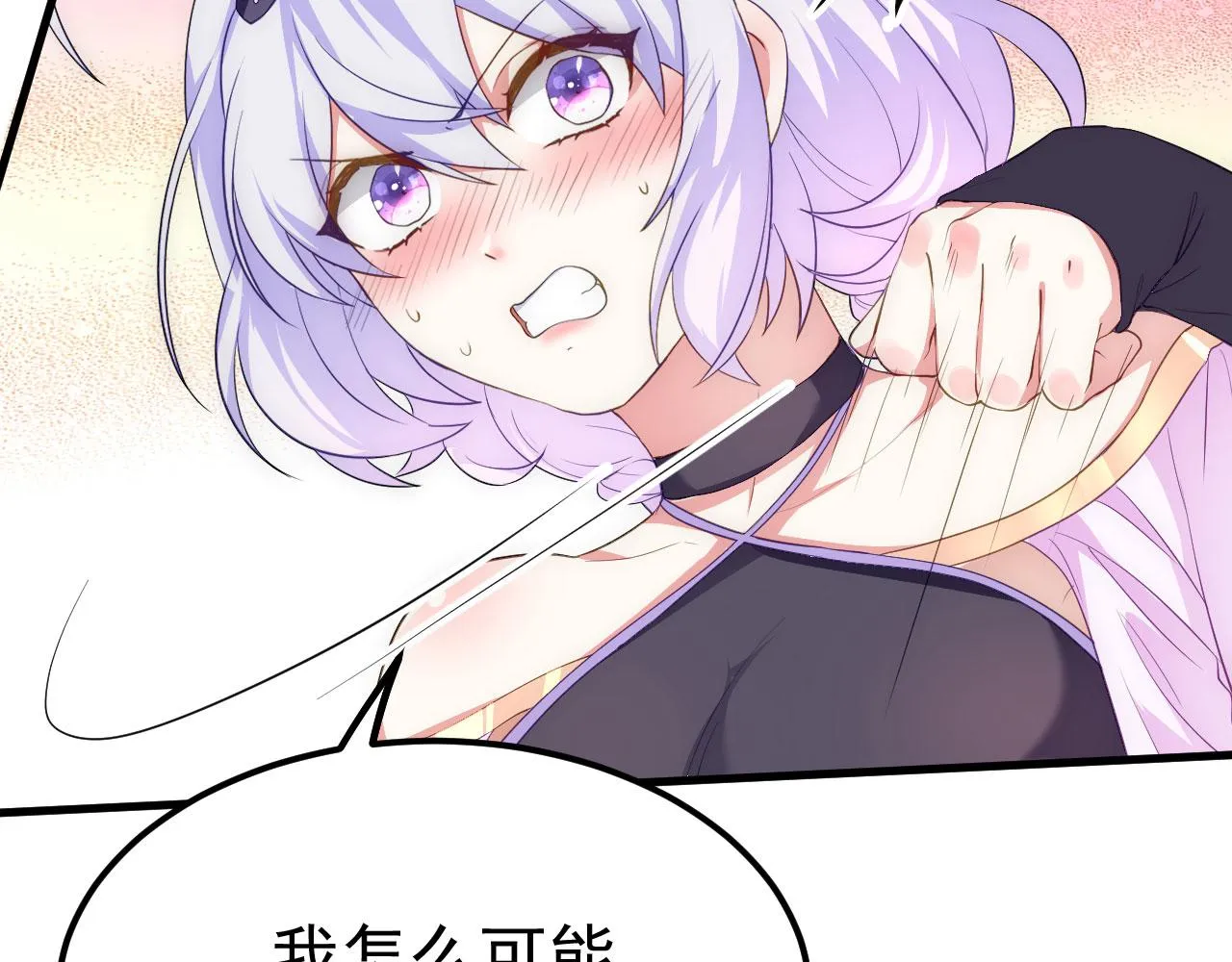15 三无少年郎 第20页