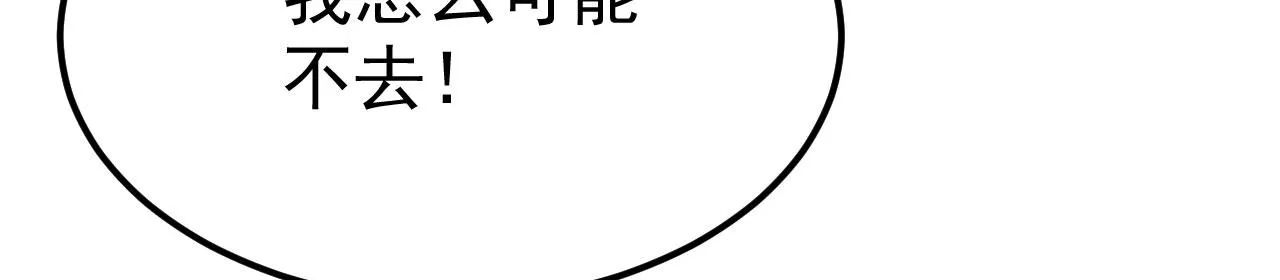 15 三无少年郎 第21页