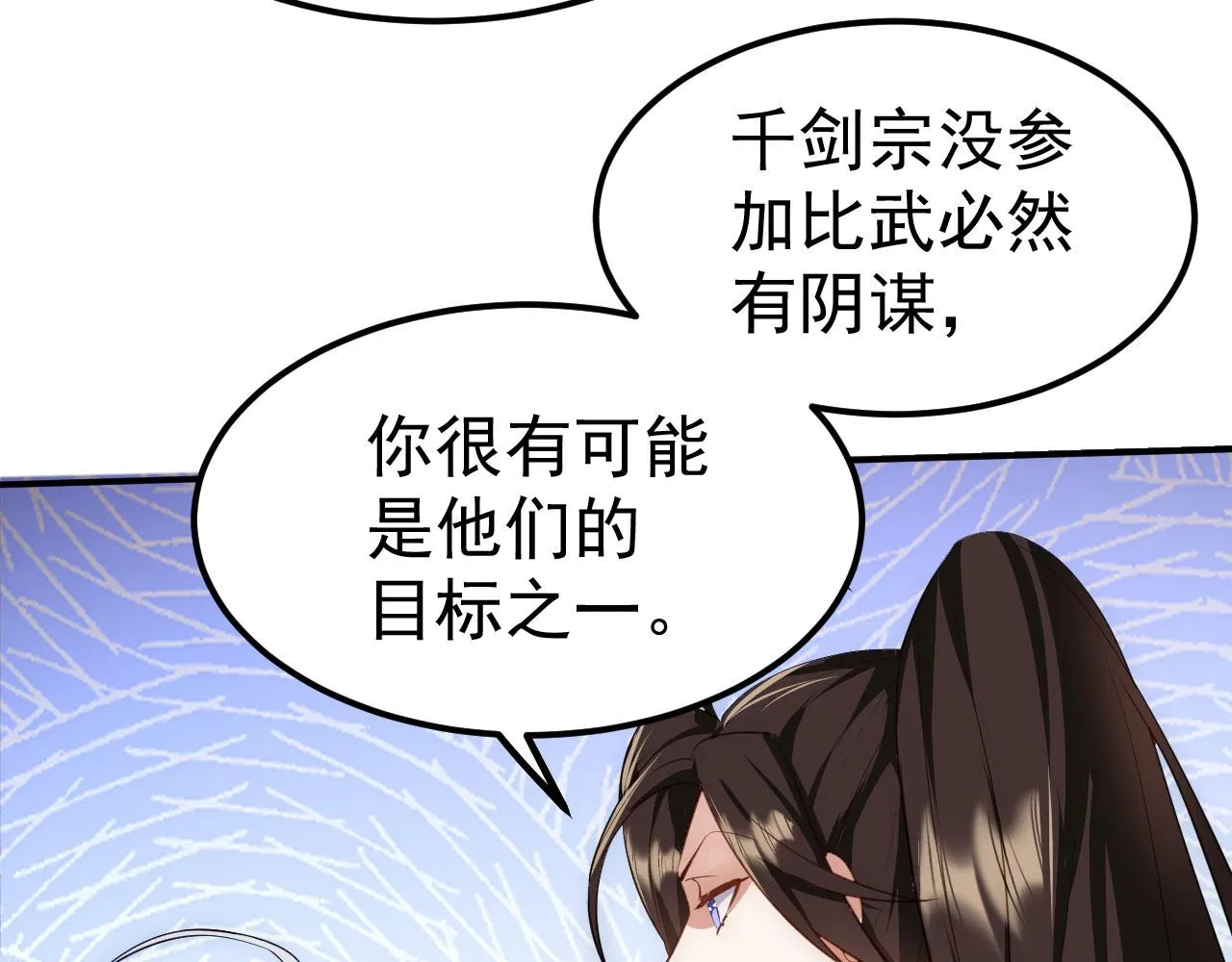 15 三无少年郎 第22页