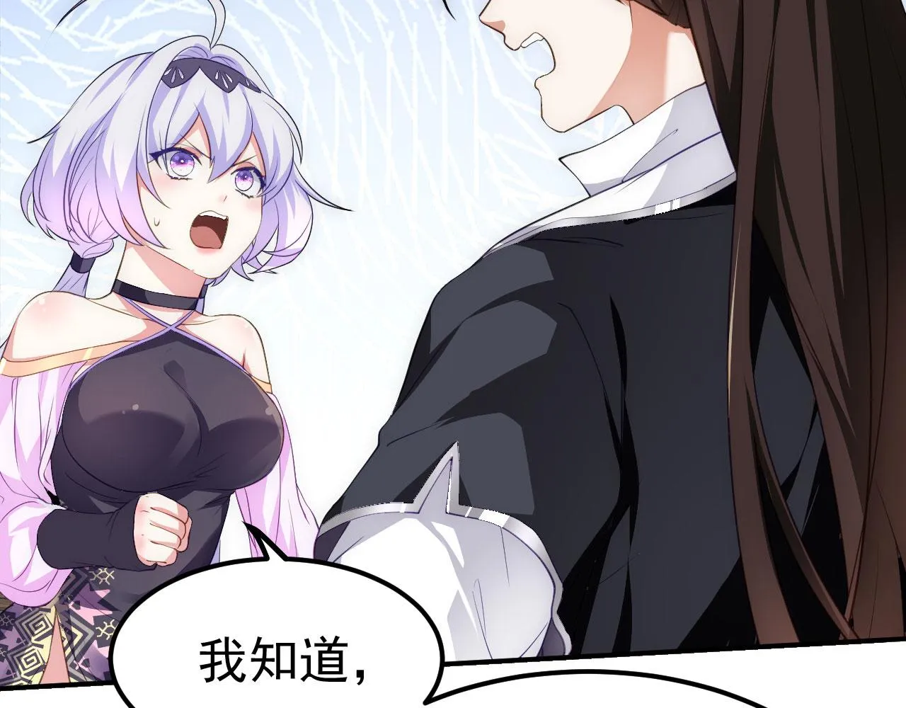 15 三无少年郎 第23页
