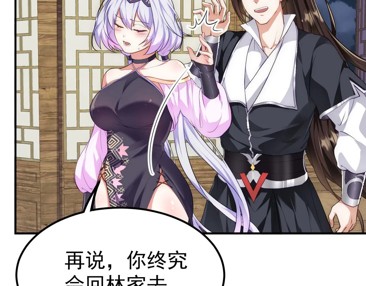 15 三无少年郎 第29页