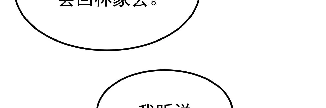 15 三无少年郎 第30页