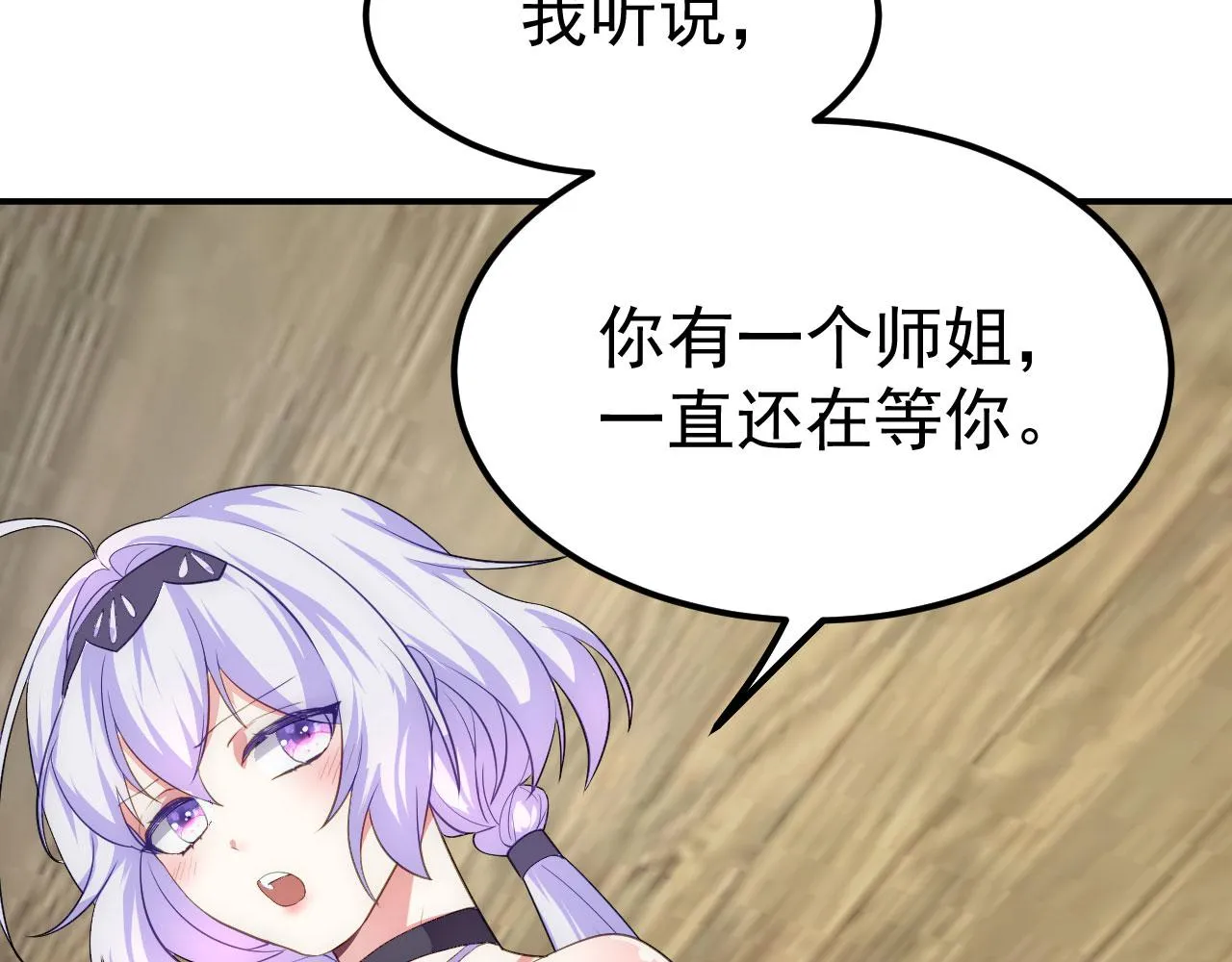 15 三无少年郎 第31页