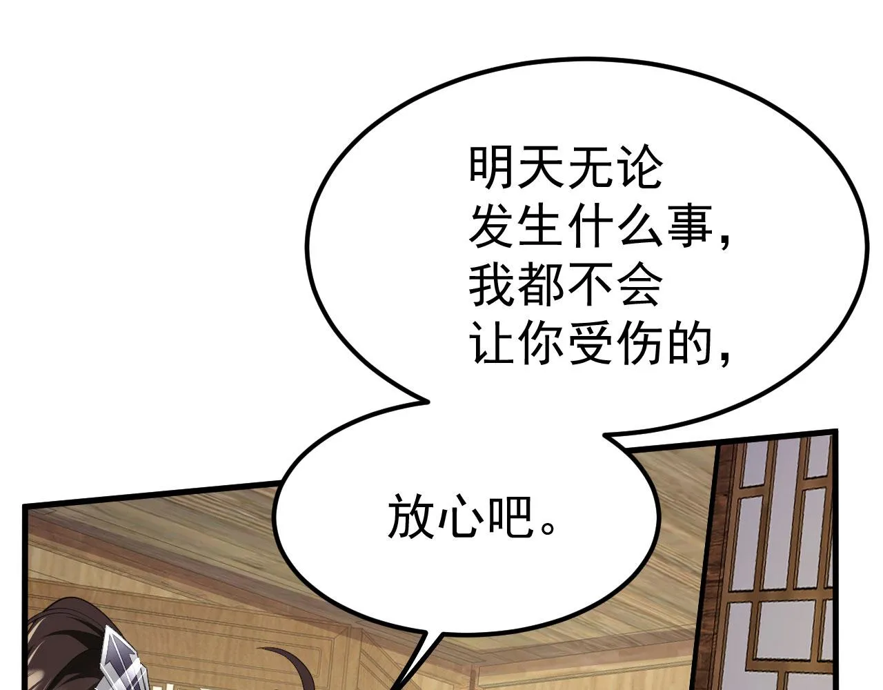 15 三无少年郎 第37页