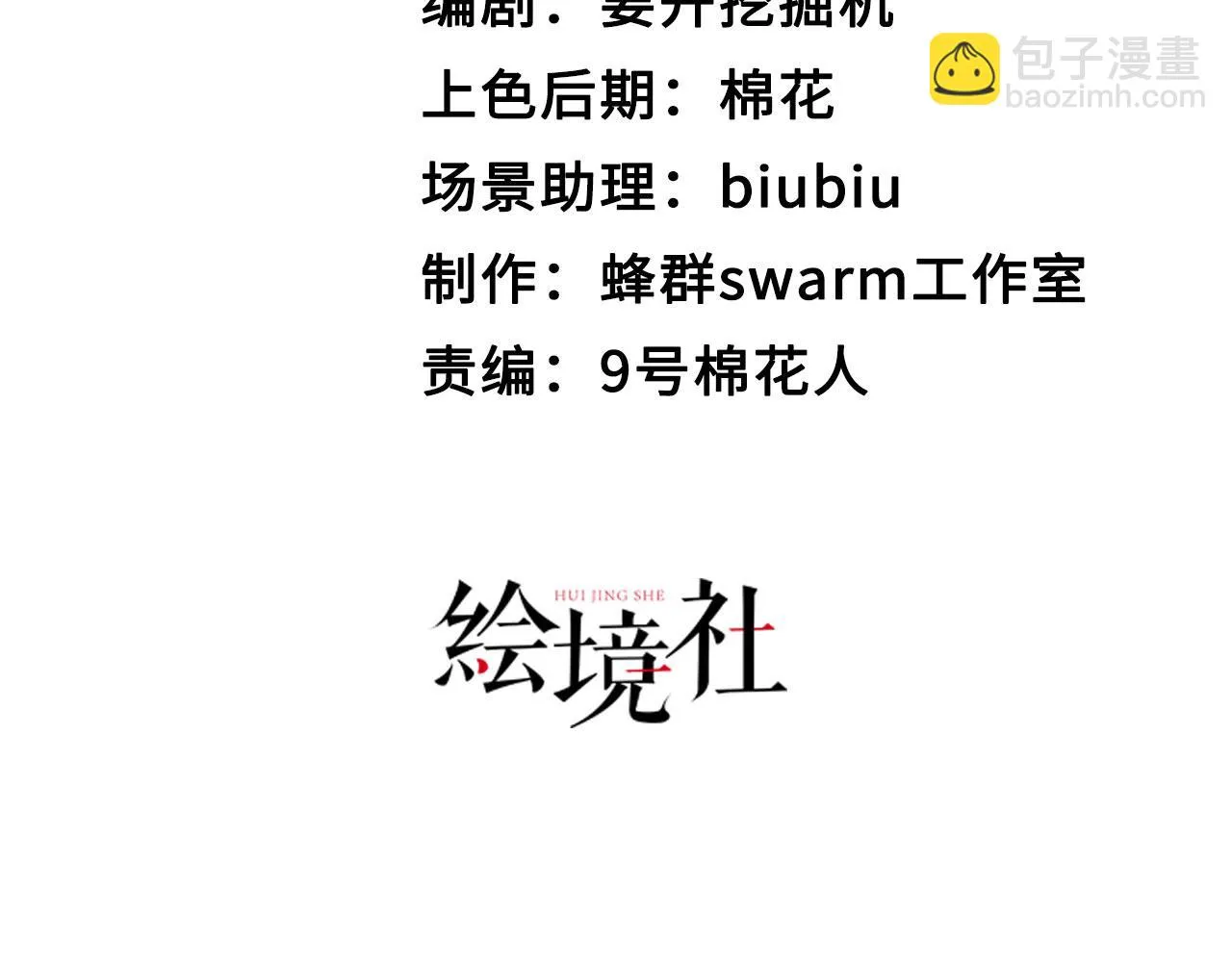 15 三无少年郎 第46页