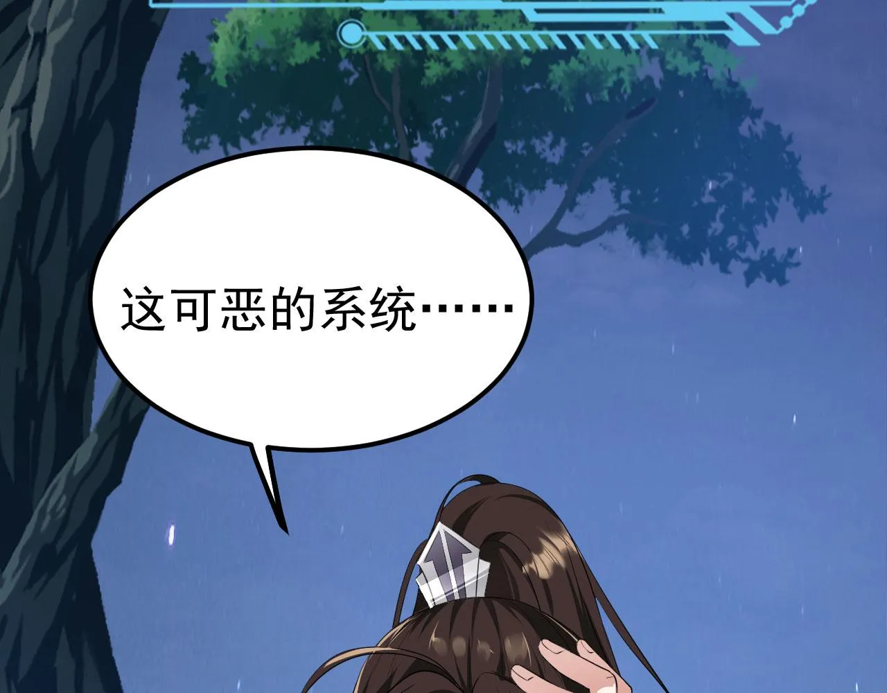 15 三无少年郎 第49页
