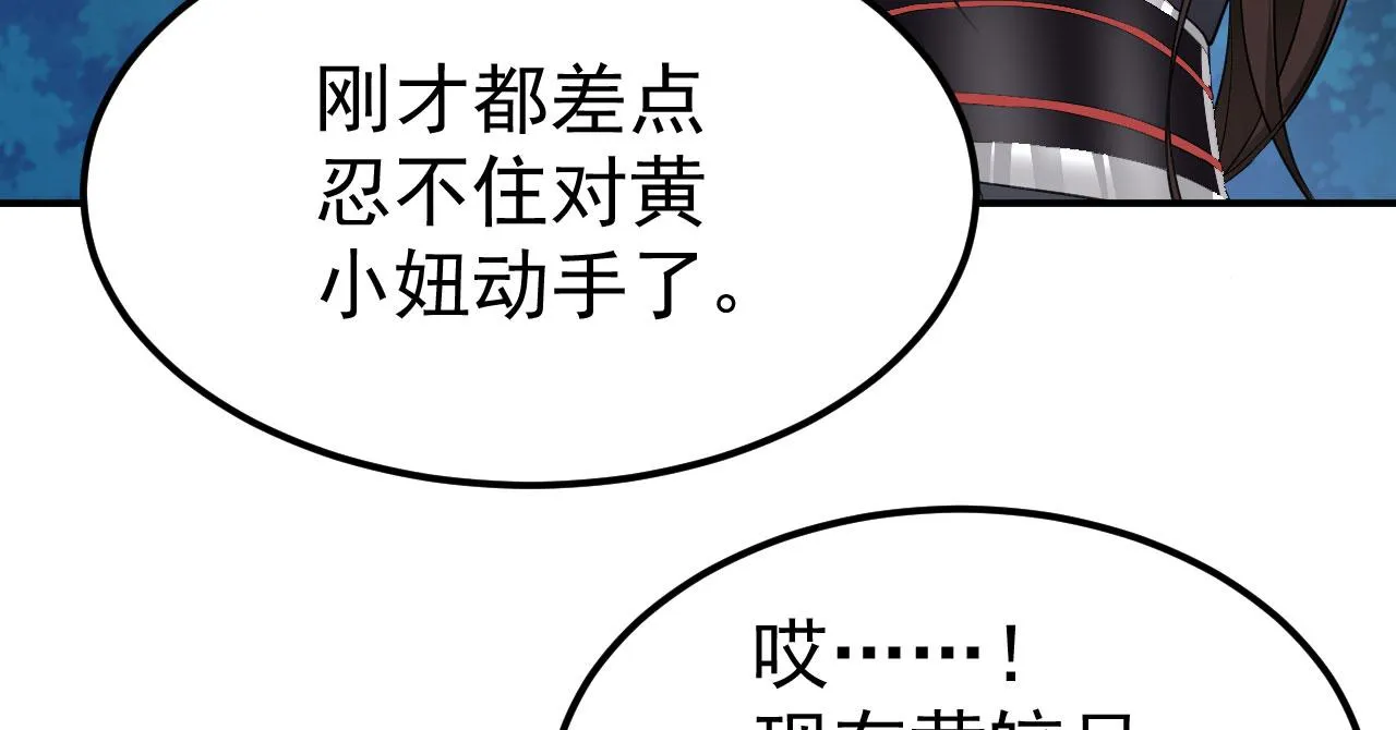 15 三无少年郎 第51页