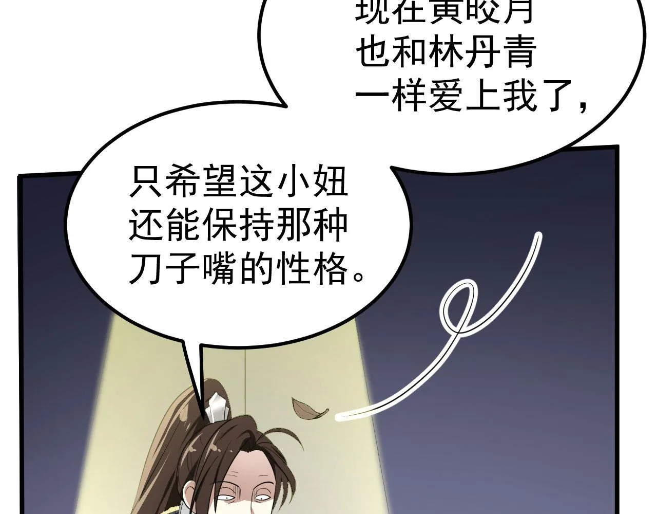 15 三无少年郎 第52页