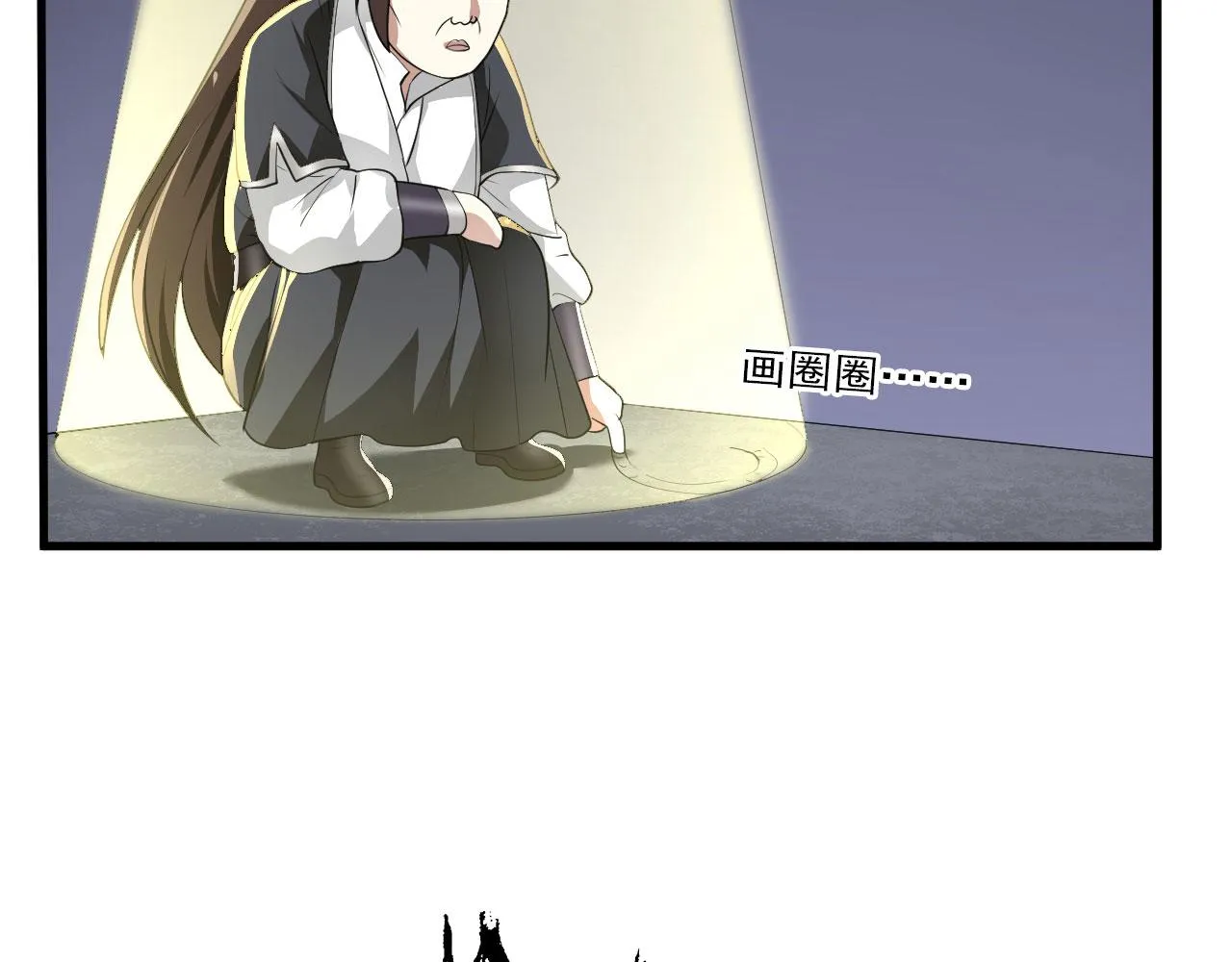 15 三无少年郎 第53页