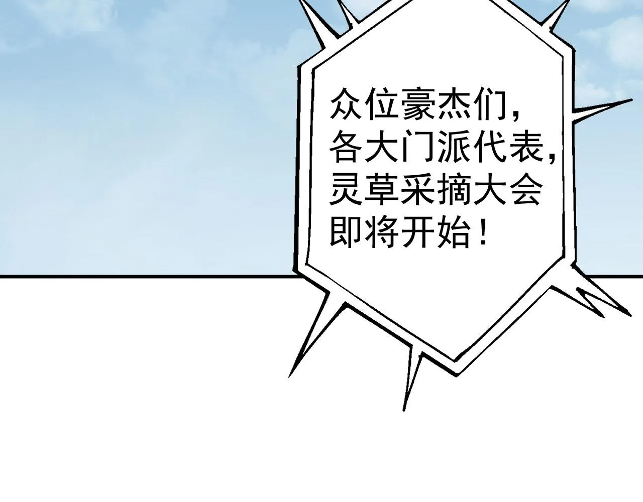 15 三无少年郎 第59页