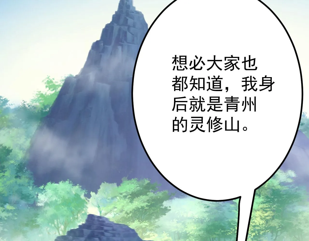 15 三无少年郎 第65页