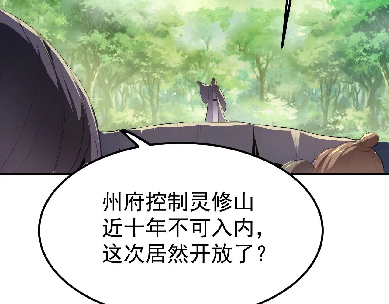 15 三无少年郎 第67页