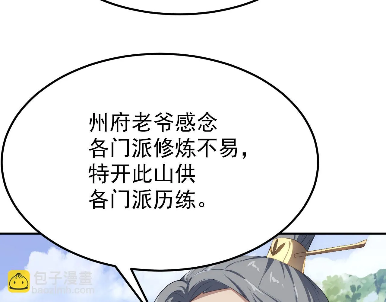 15 三无少年郎 第68页