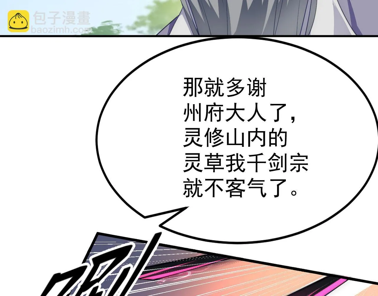 15 三无少年郎 第70页