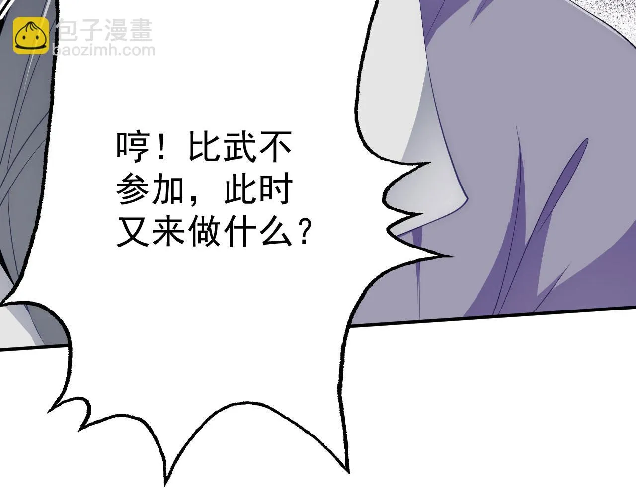 15 三无少年郎 第76页
