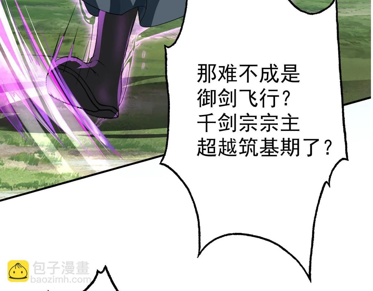 15 三无少年郎 第85页