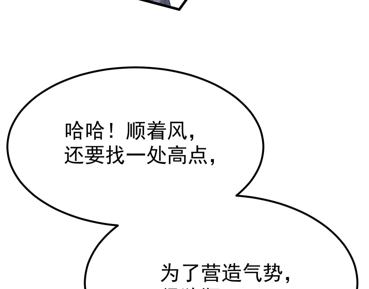 15 三无少年郎 第88页