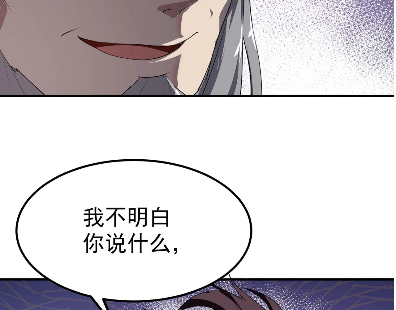 15 三无少年郎 第90页