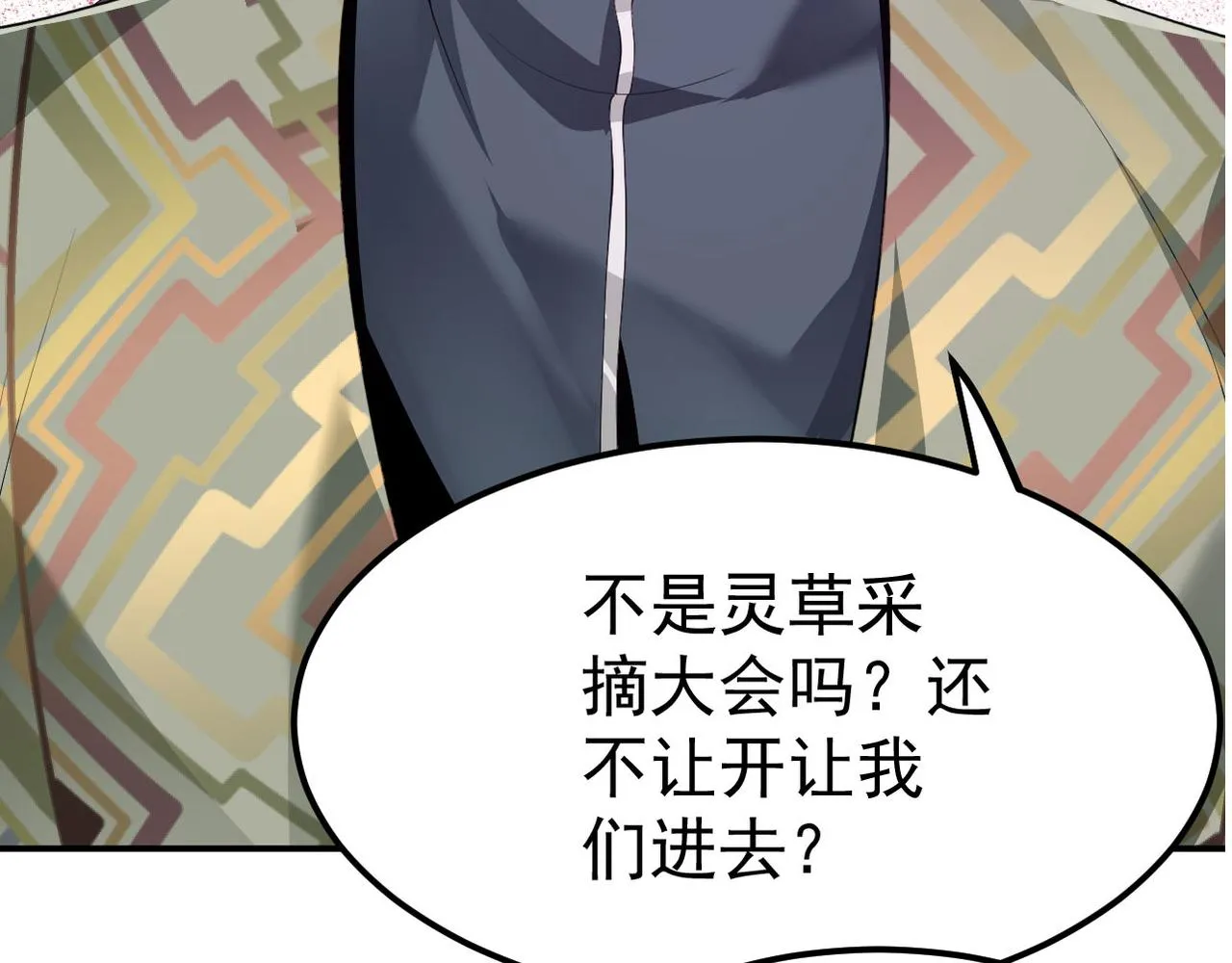 15 三无少年郎 第92页
