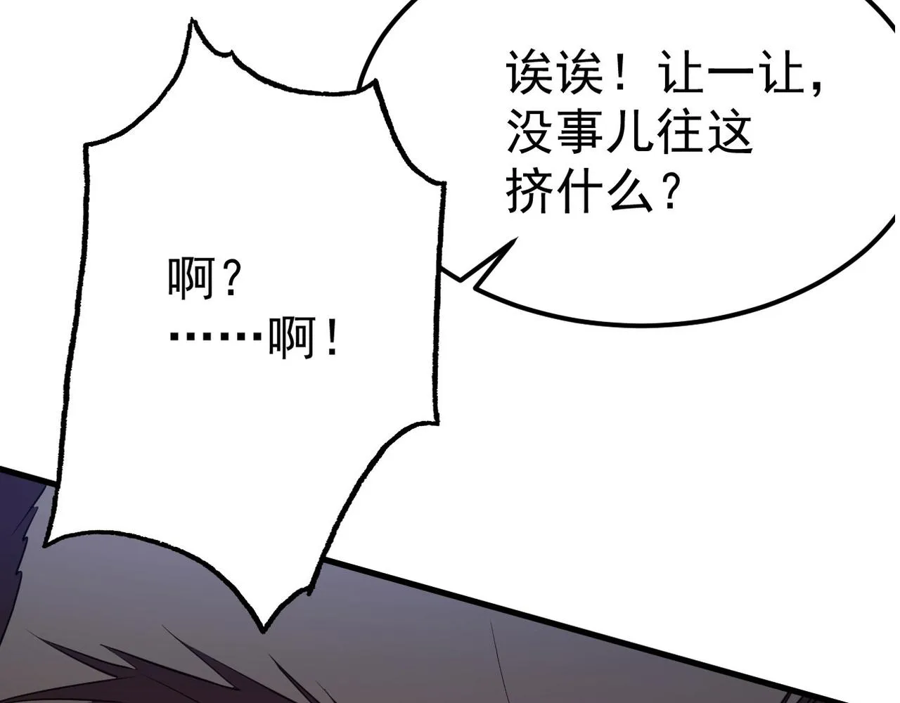 15 三无少年郎 第94页