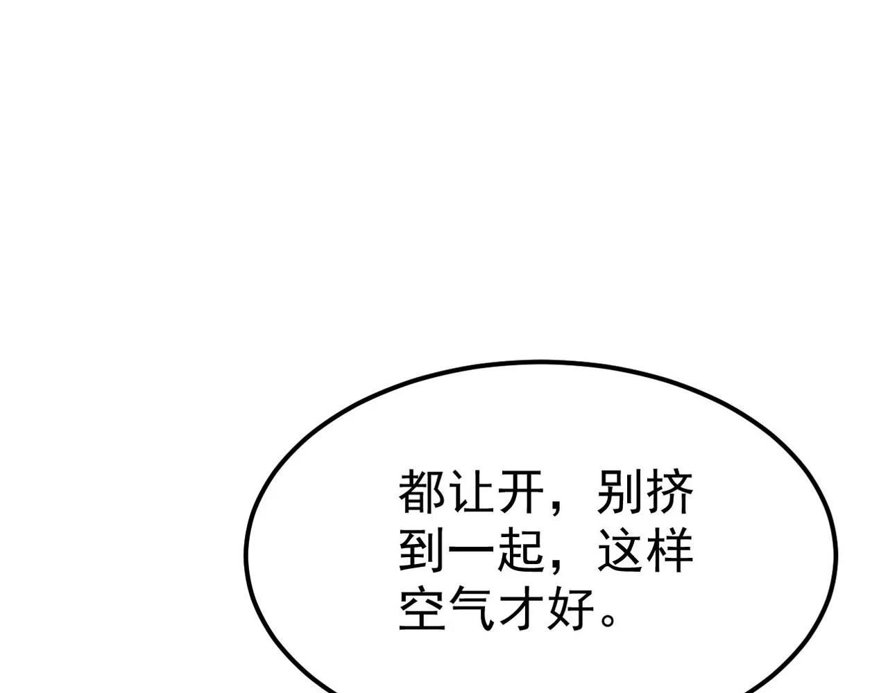 15 三无少年郎 第100页