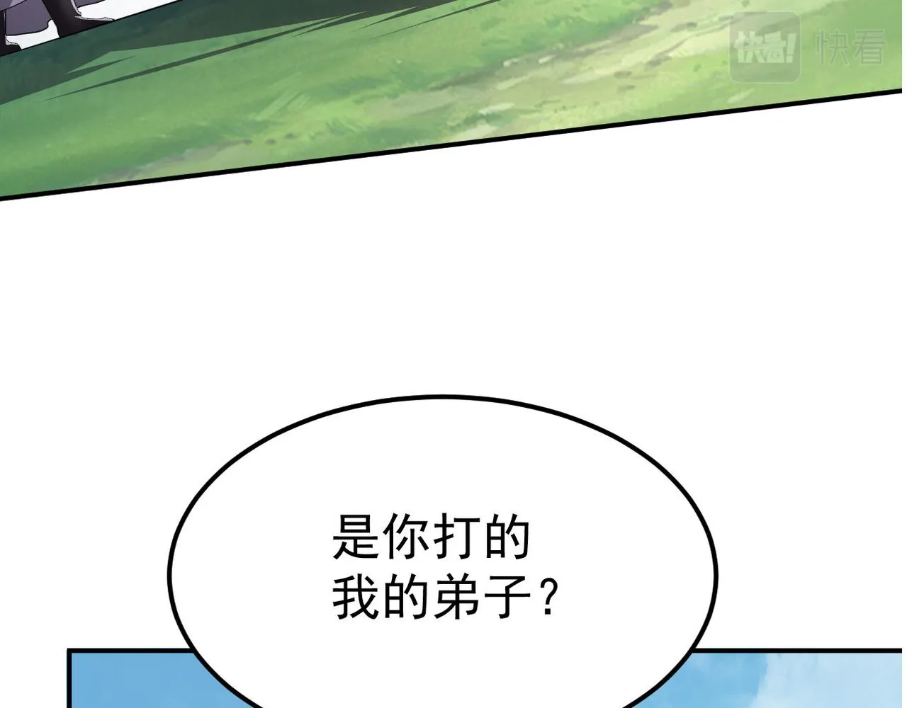 15 三无少年郎 第104页