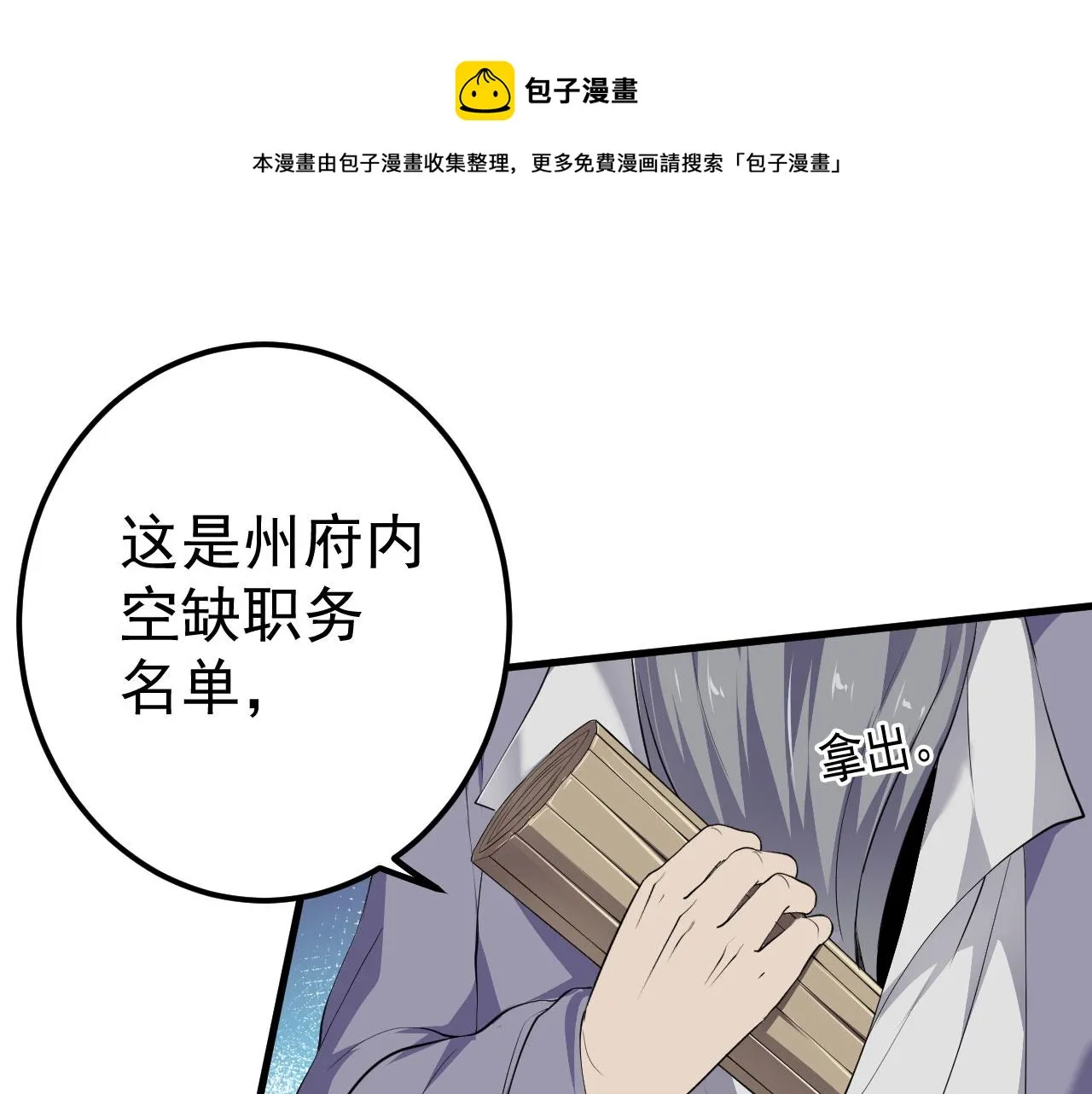 14 千剑宗的阴谋 第1页