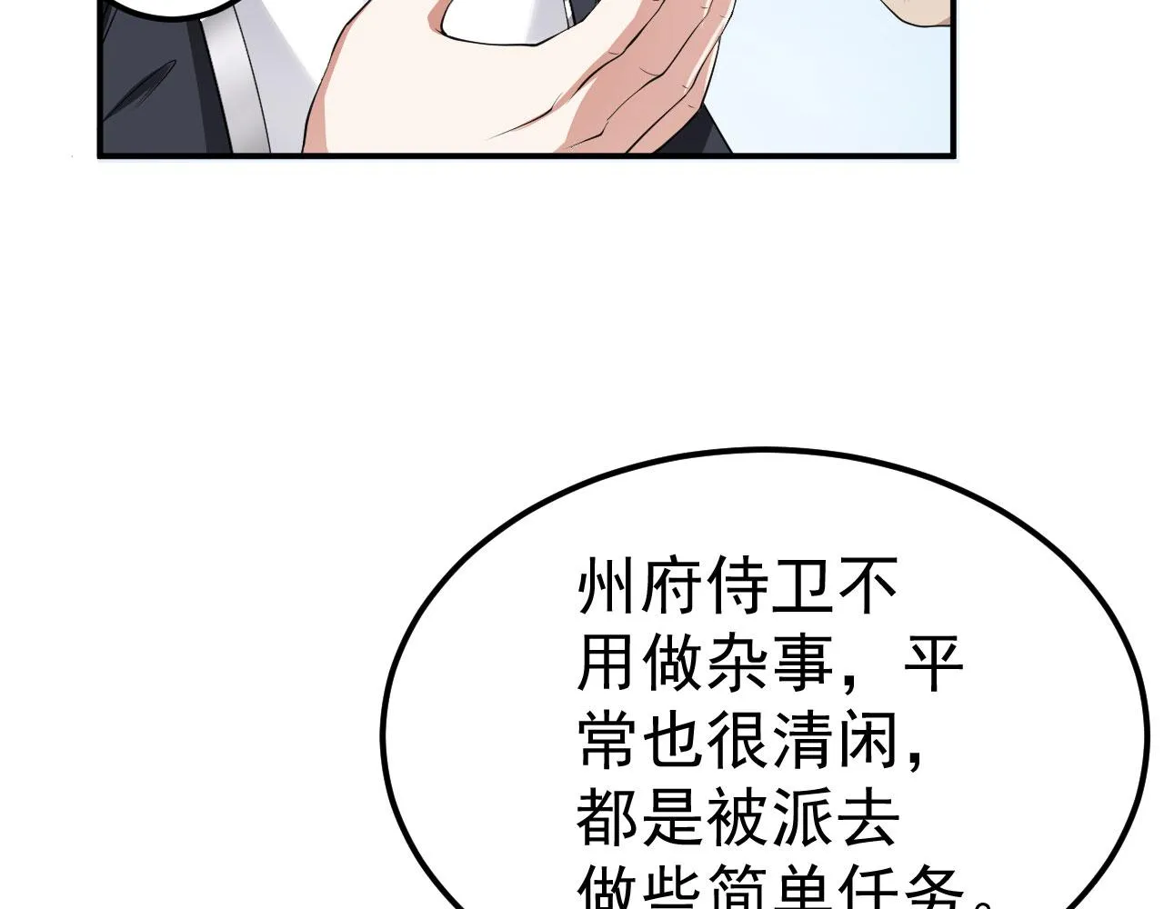 14 千剑宗的阴谋 第4页