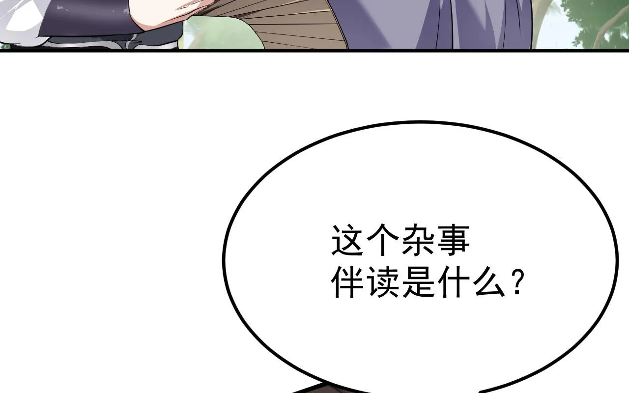 14 千剑宗的阴谋 第6页