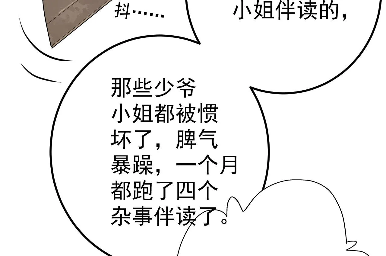 14 千剑宗的阴谋 第9页